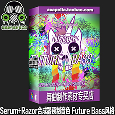 Serum+Razor合成器预制音色 Future Bass风格